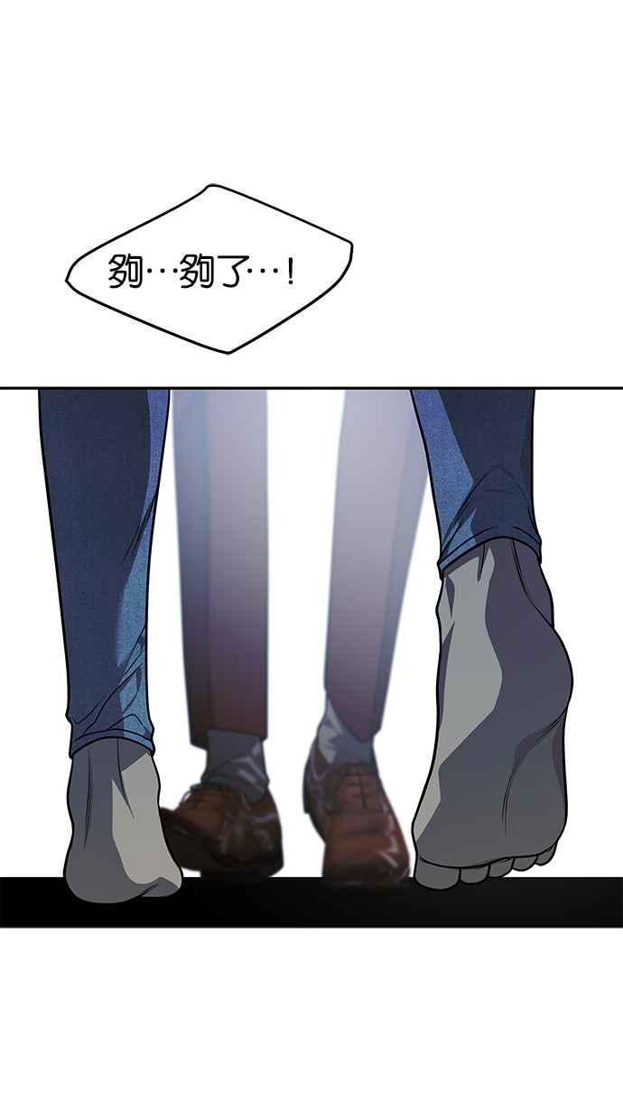 陷阱 第185话 第134页