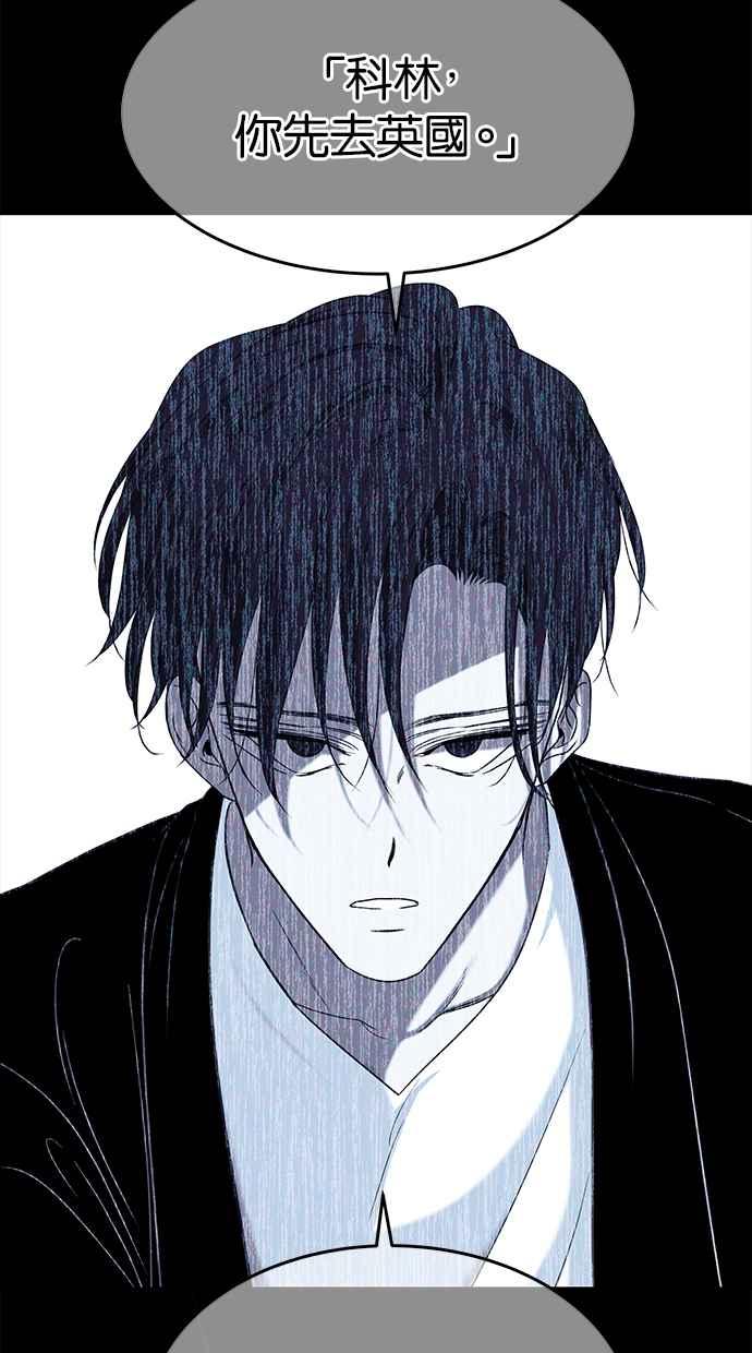 陷阱 第185话 第70页