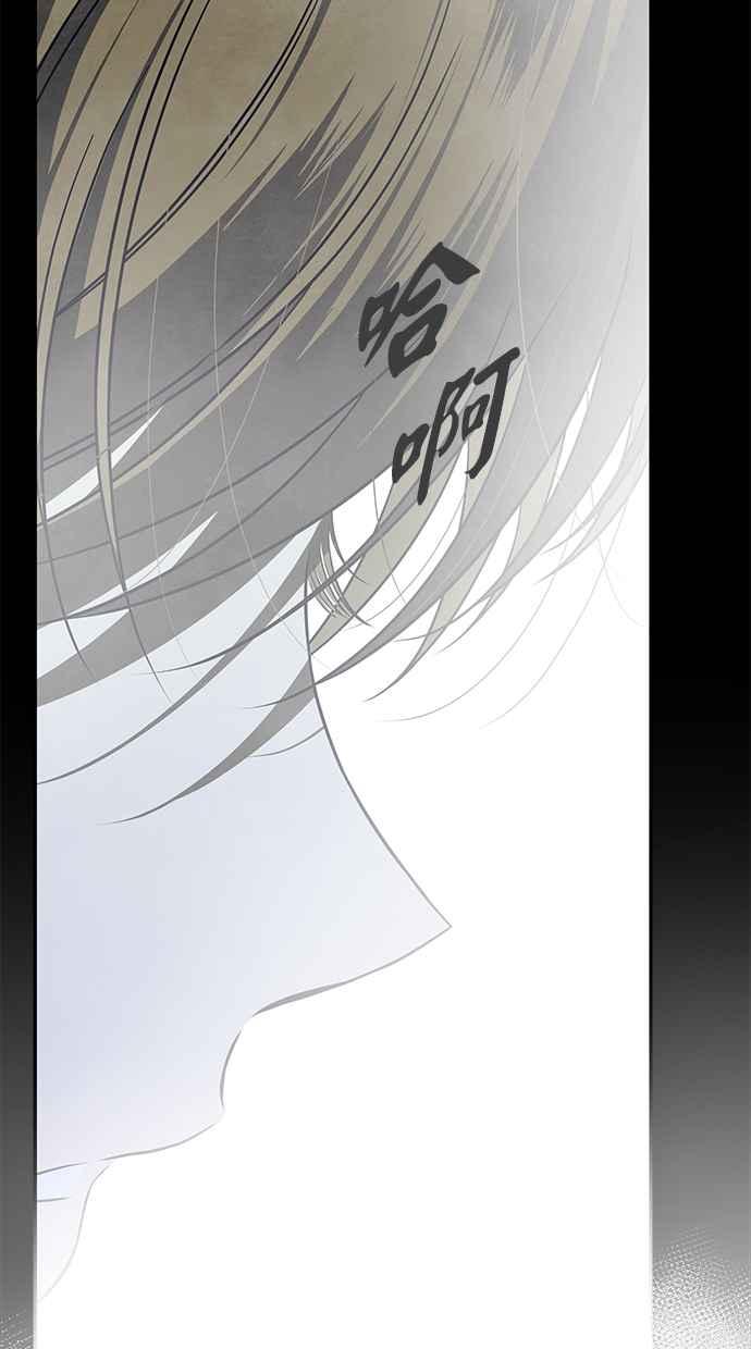 陷阱 第185话 第66页