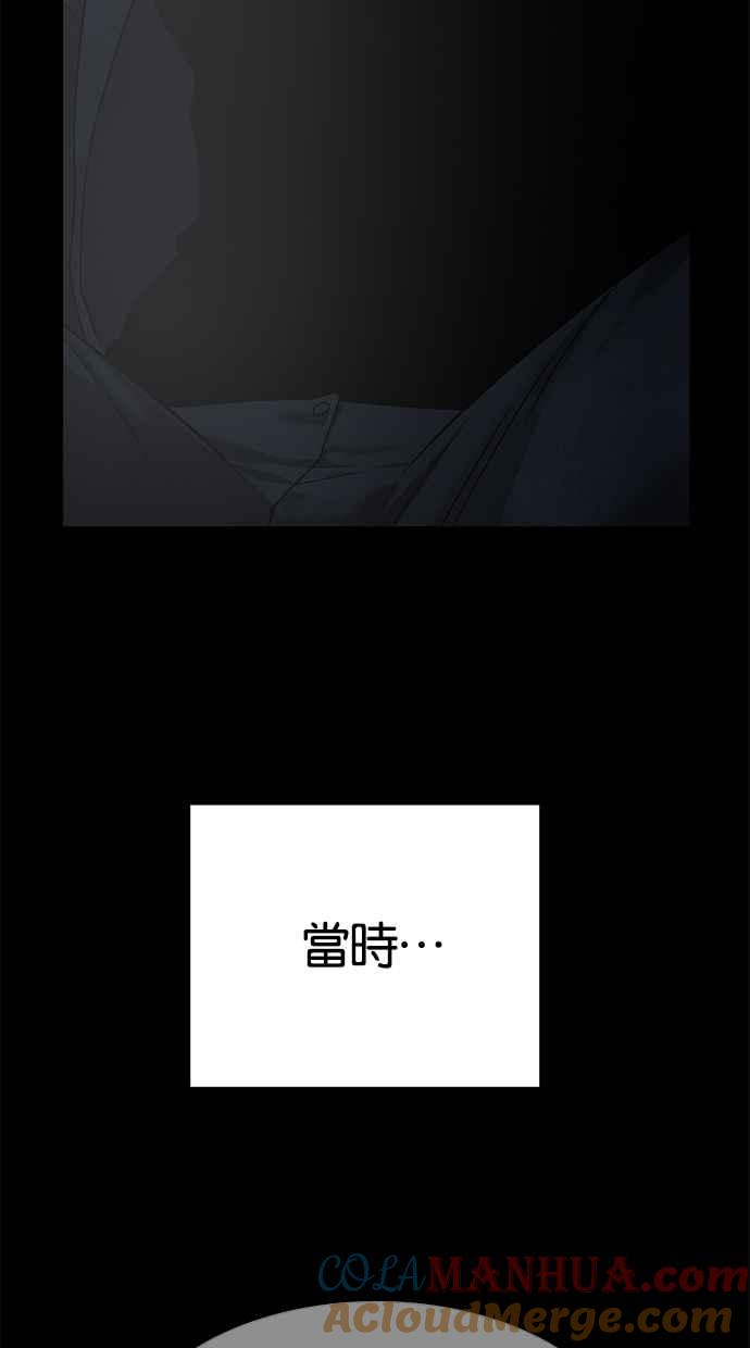 陷阱 第185话 第69页