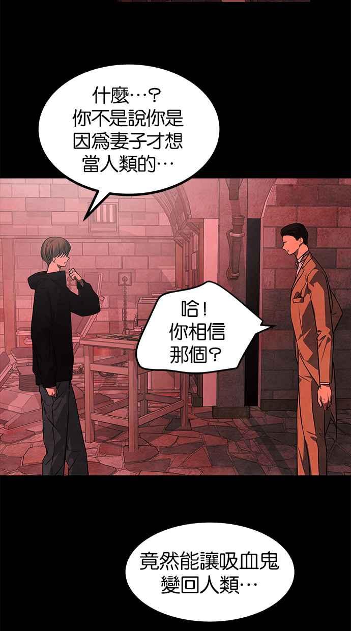 陷阱 第185话 第20页