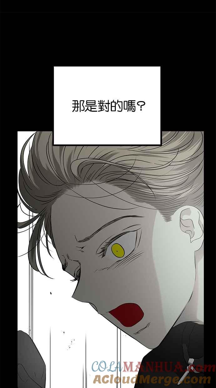 陷阱 第185话 第9页