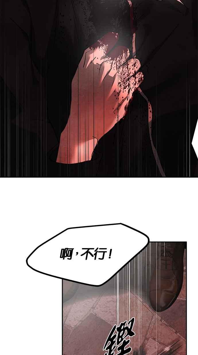 陷阱 第185话 第27页
