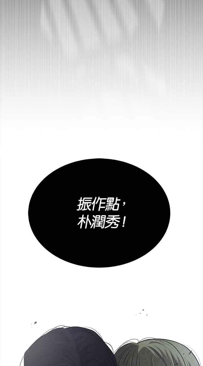 陷阱 第185话 第59页