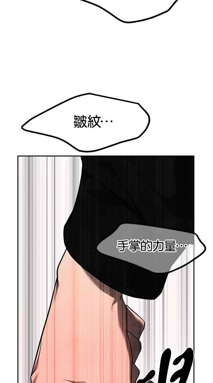 陷阱 第185话 第36页