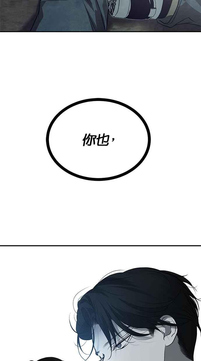 陷阱 第185话 第94页