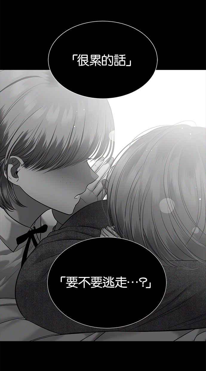 陷阱 第185话 第8页