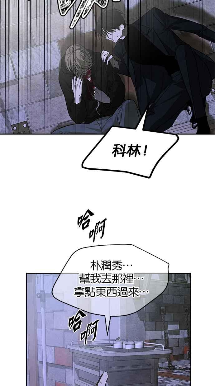 陷阱 第185话 第106页