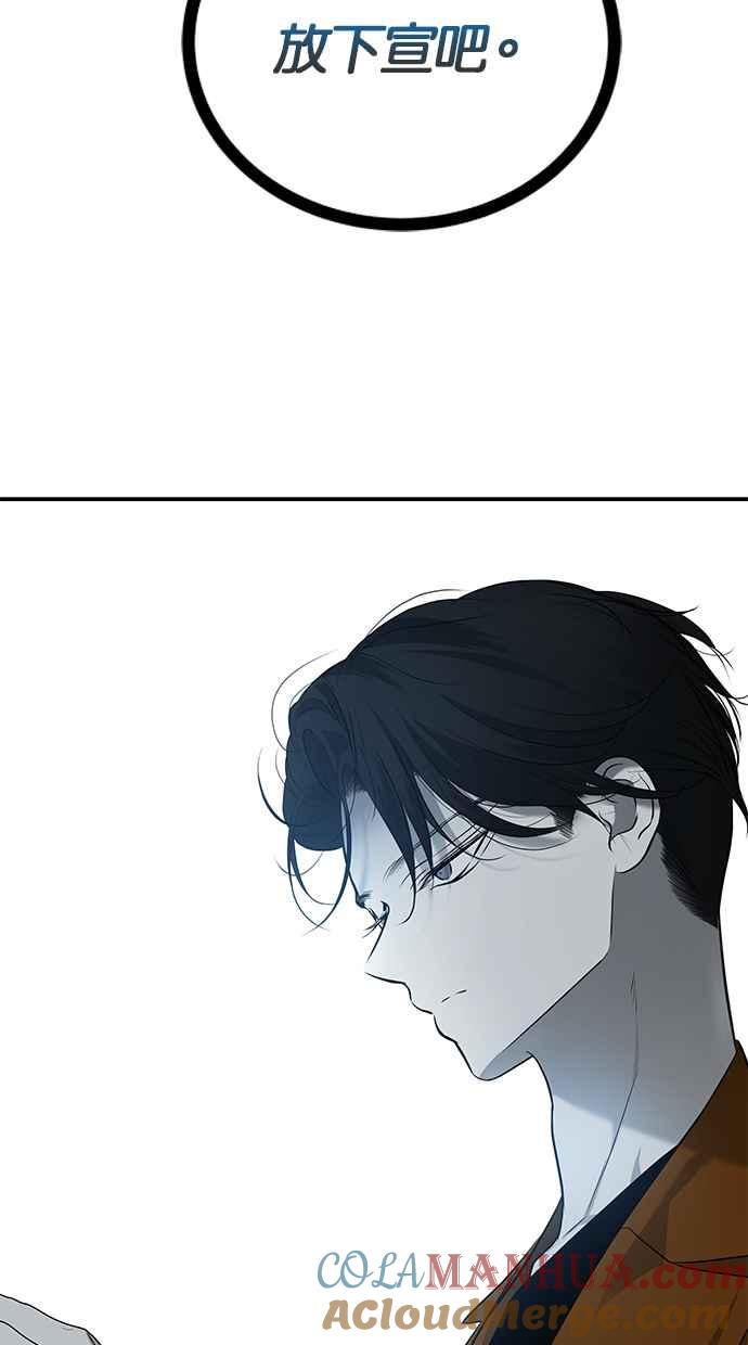 陷阱 第185话 第97页