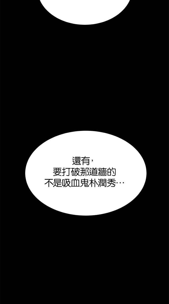 陷阱 第185话 第116页
