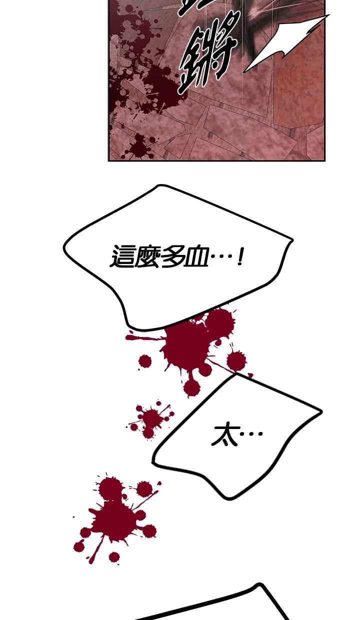 陷阱 第185话 第28页