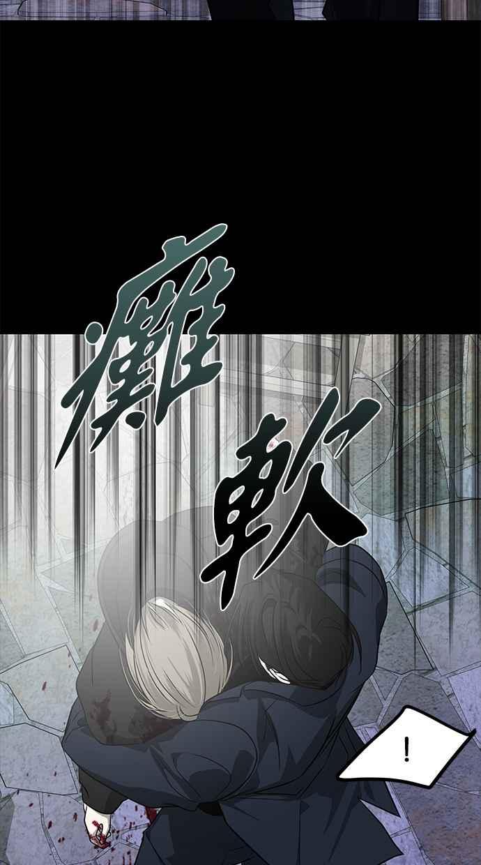 陷阱 第185话 第52页