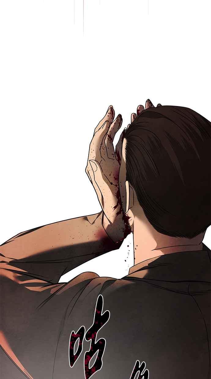 陷阱 第185话 第31页