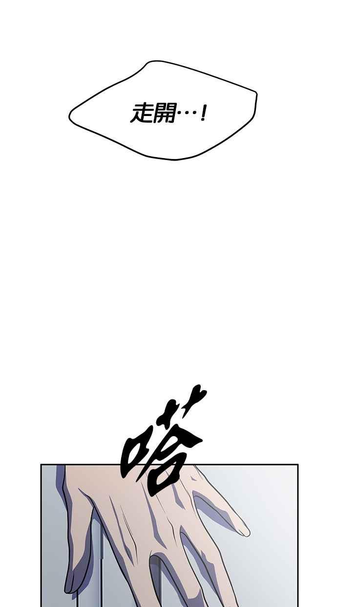 陷阱 第185话 第135页