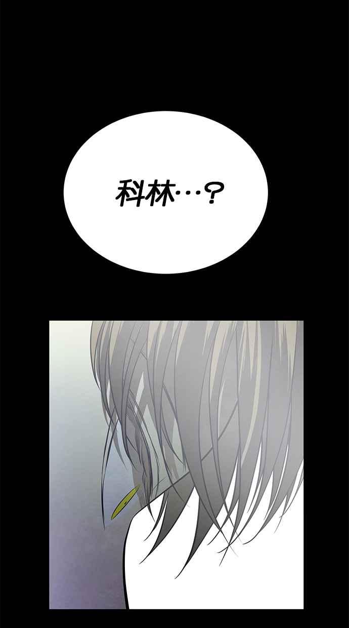 陷阱 第185话 第48页