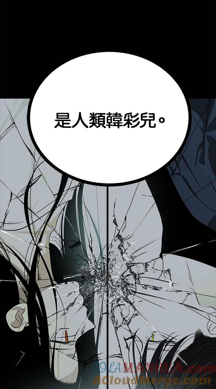 陷阱 第185话 第117页
