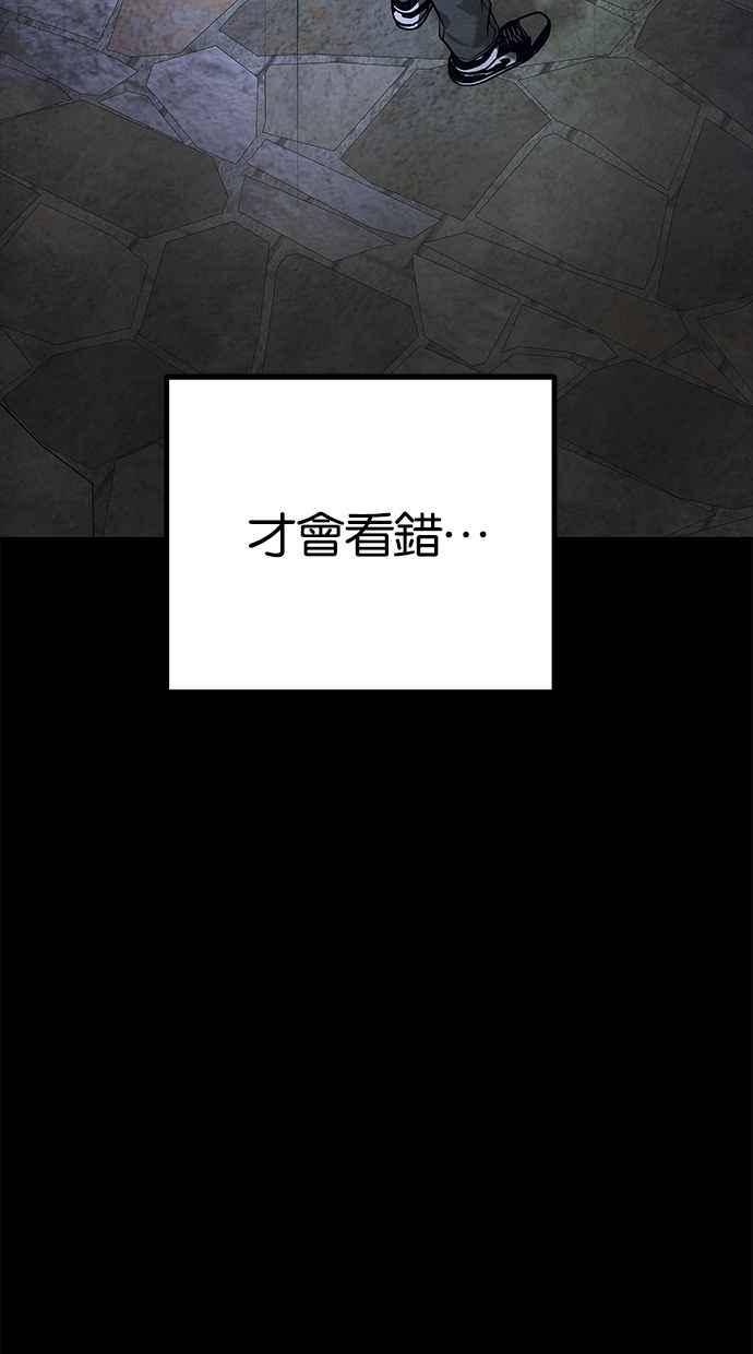 陷阱 第185话 第47页