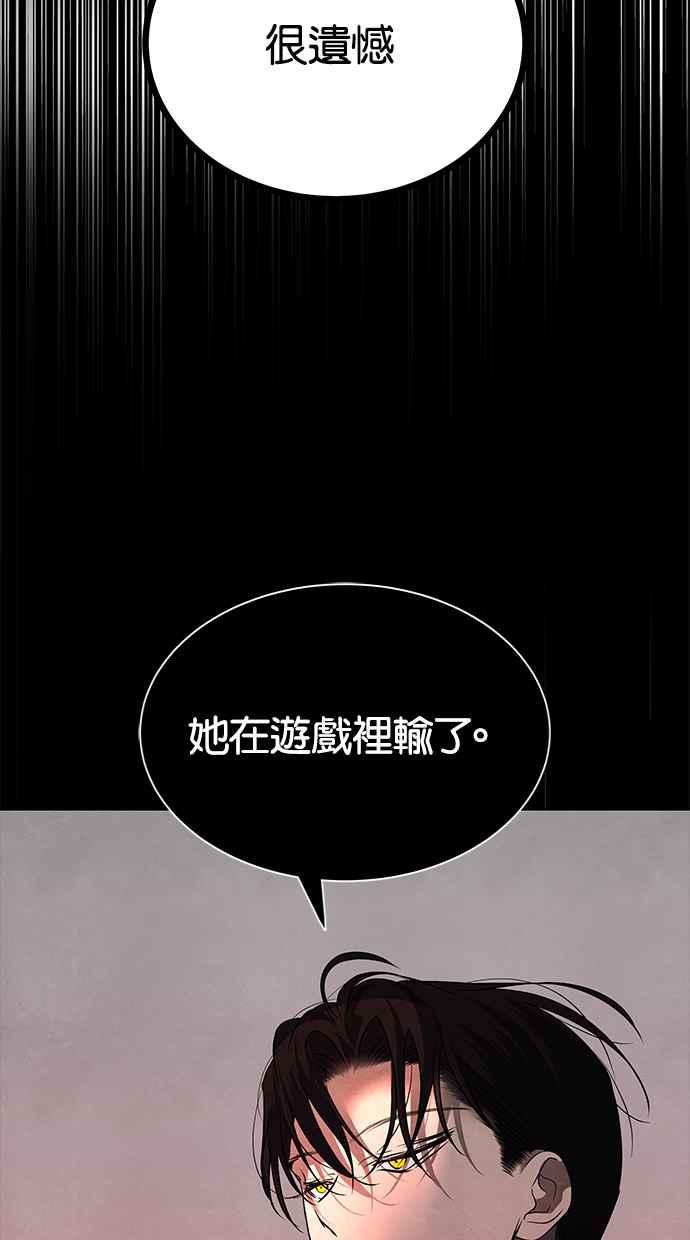 陷阱 第185话 第124页