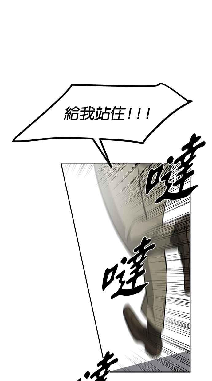 陷阱 第185话 第2页