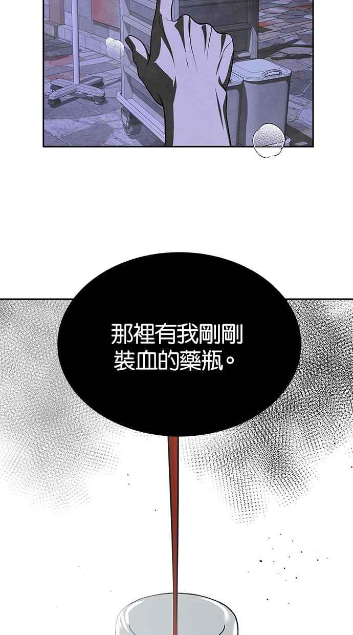 陷阱 第185话 第107页