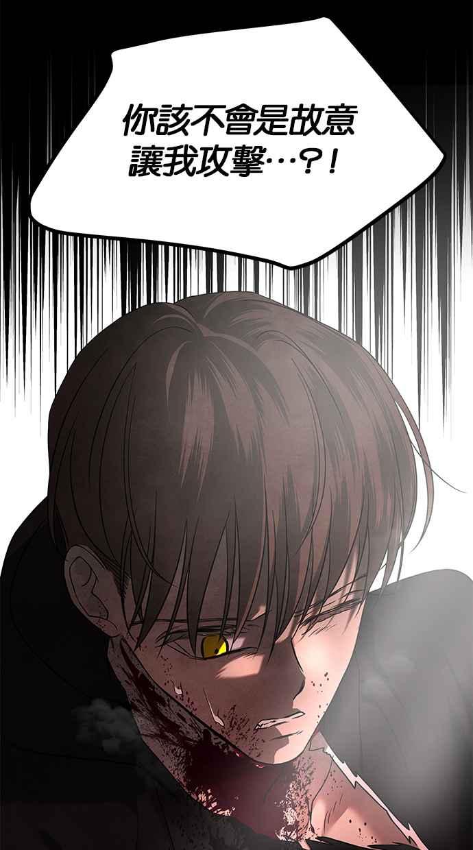 陷阱 第185话 第26页