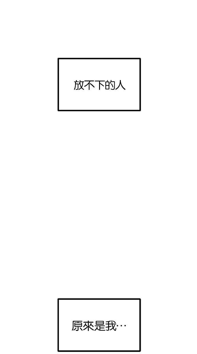 陷阱 第185话 第104页