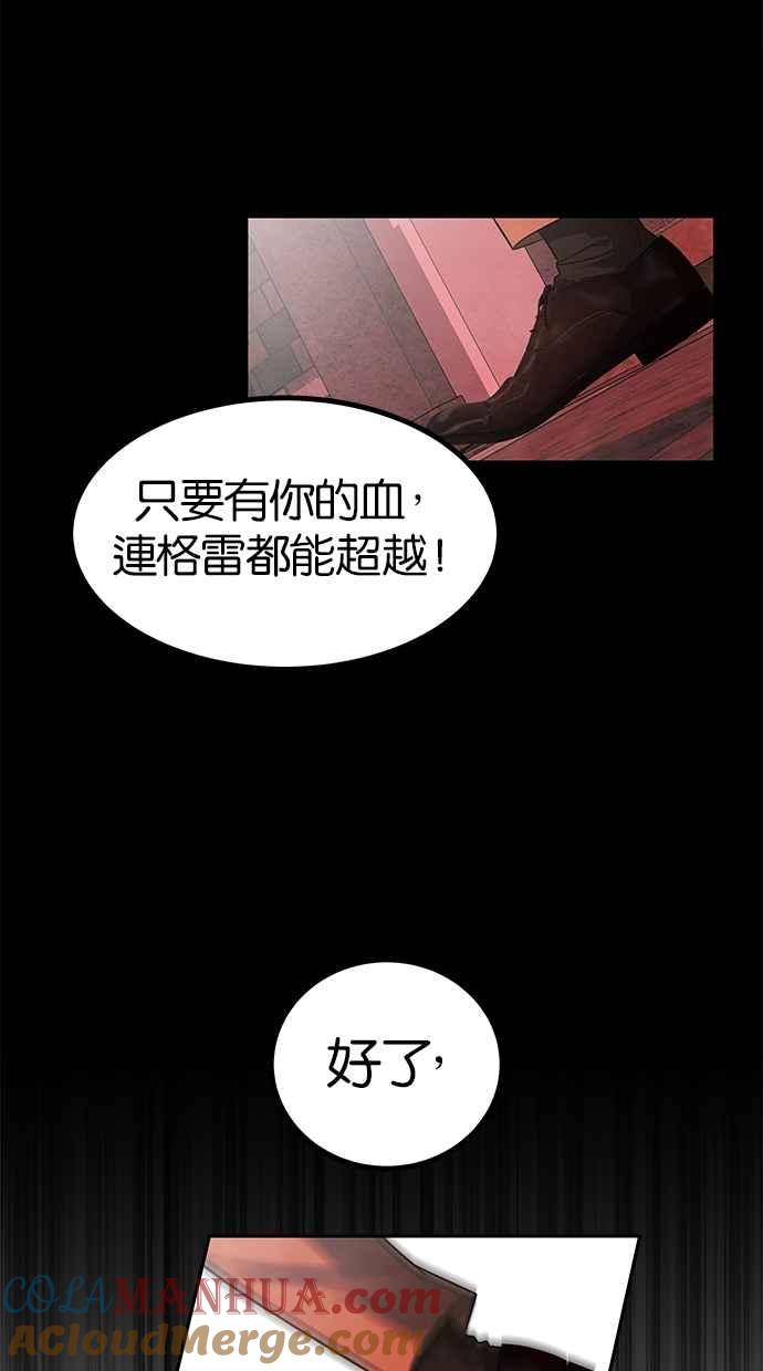 陷阱 第185话 第21页