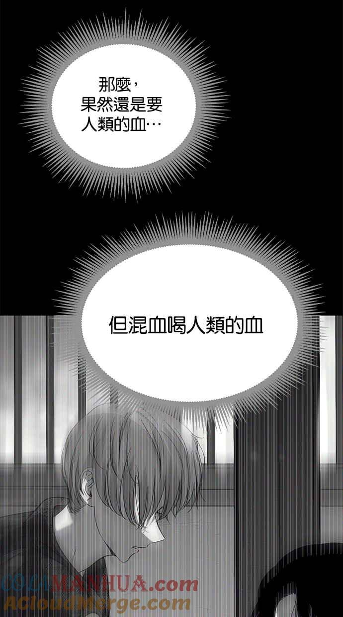 陷阱 第185话 第57页