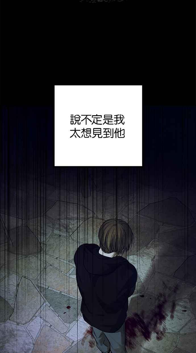 陷阱 第185话 第46页