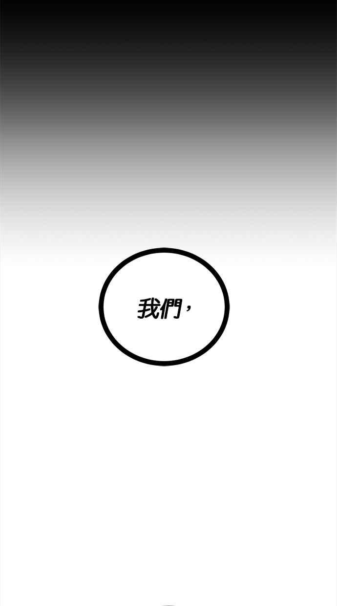陷阱 第185话 第83页