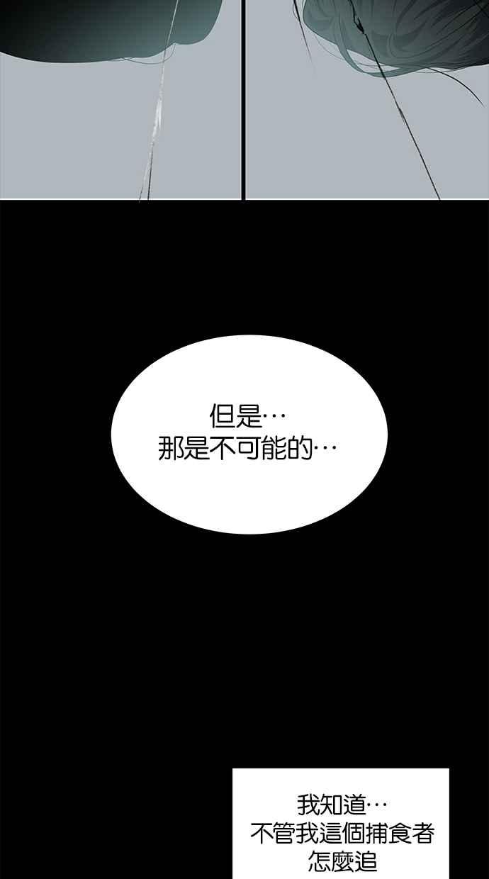 陷阱 第185话 第118页
