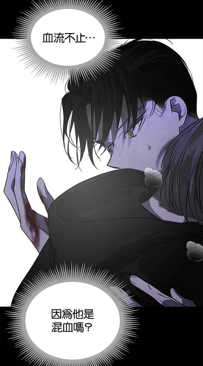 陷阱 第185话 第55页