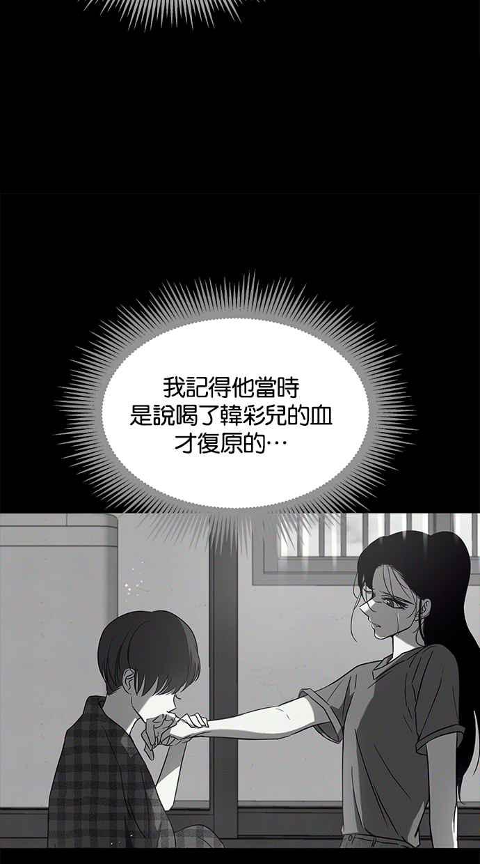 陷阱 第185话 第56页