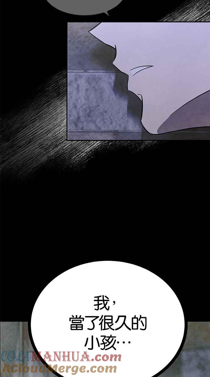 陷阱 第185话 第73页