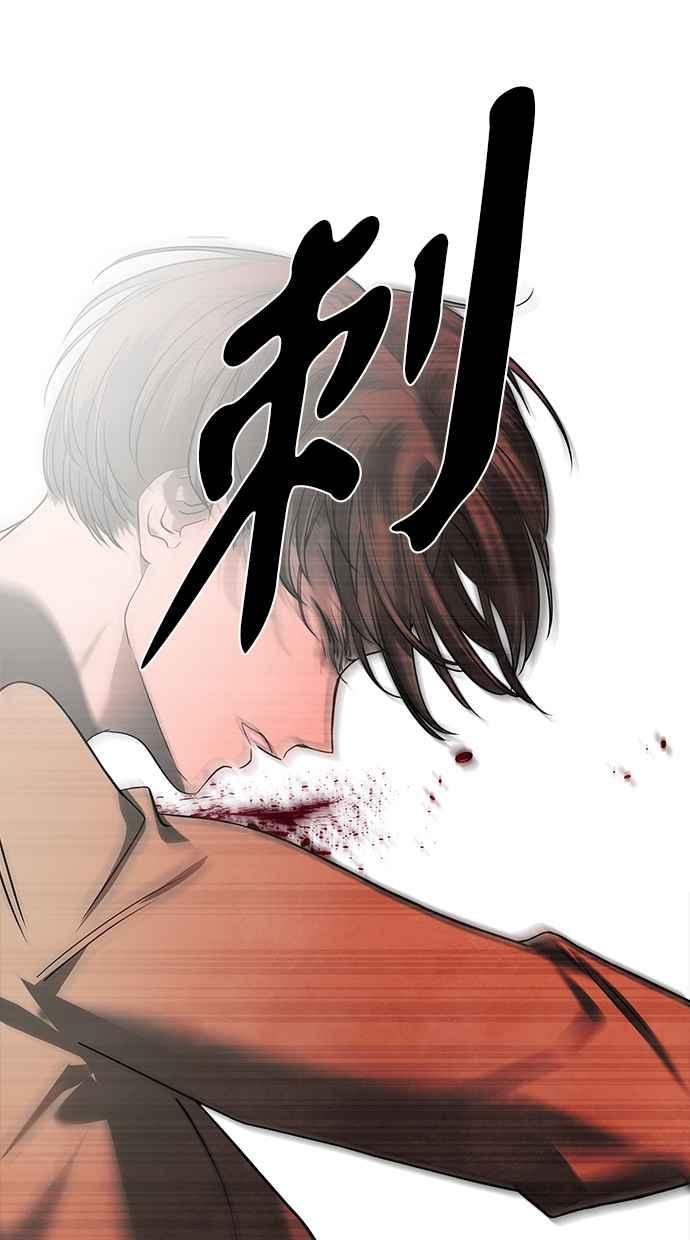 陷阱 第185话 第23页