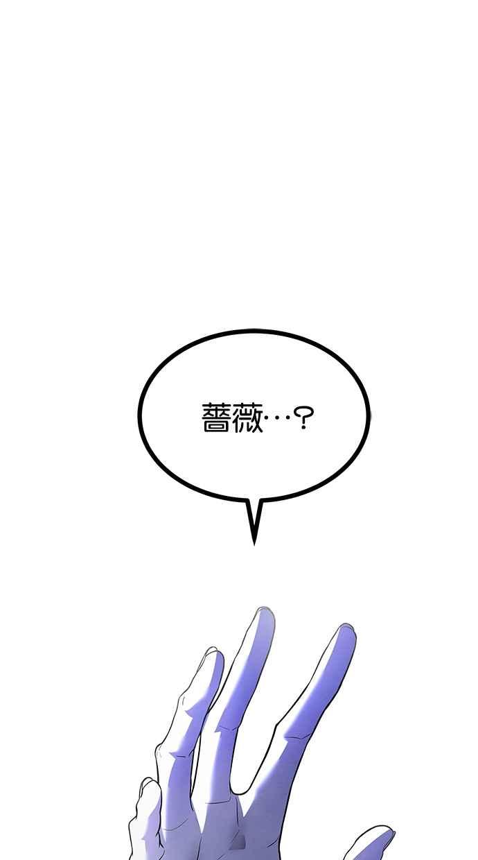 陷阱 第186话 第2页