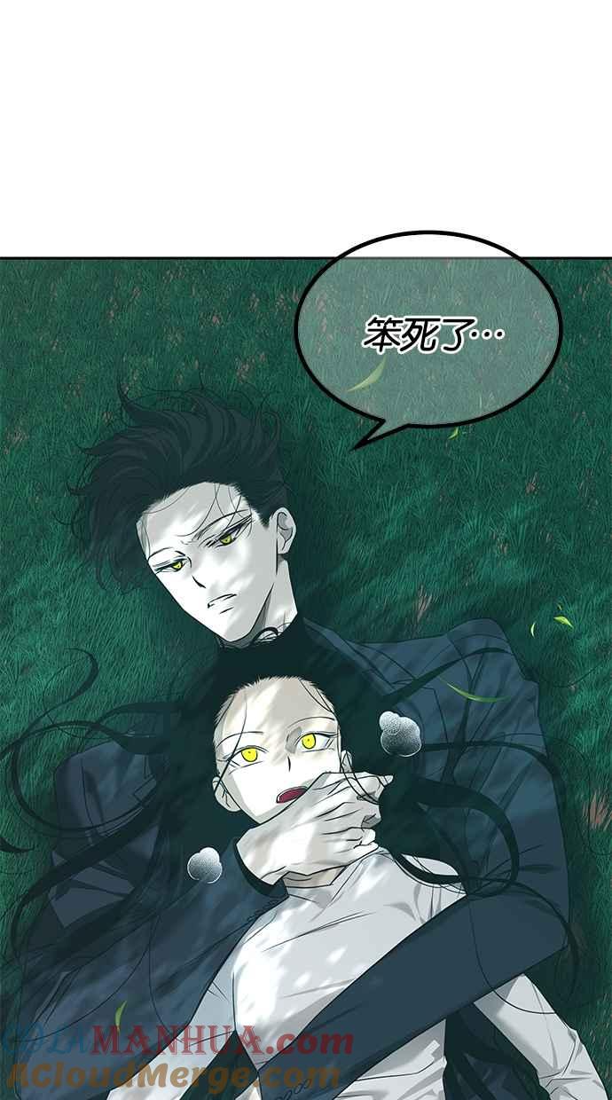 陷阱 第186话 第65页