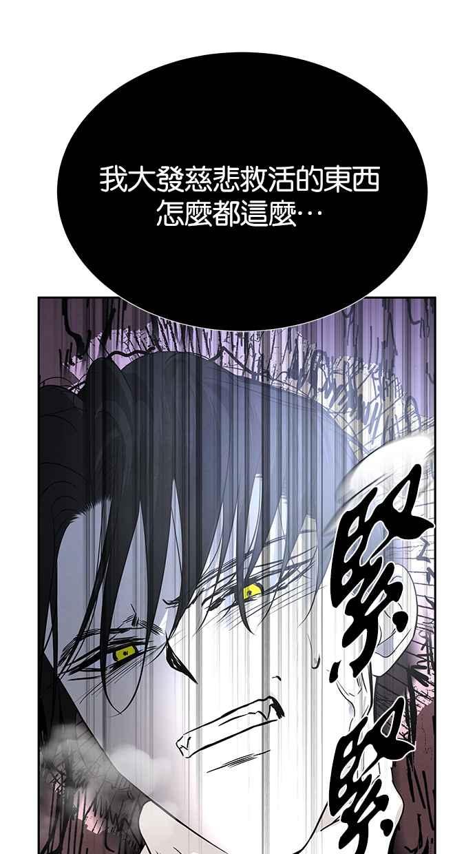 陷阱 第186话 第79页