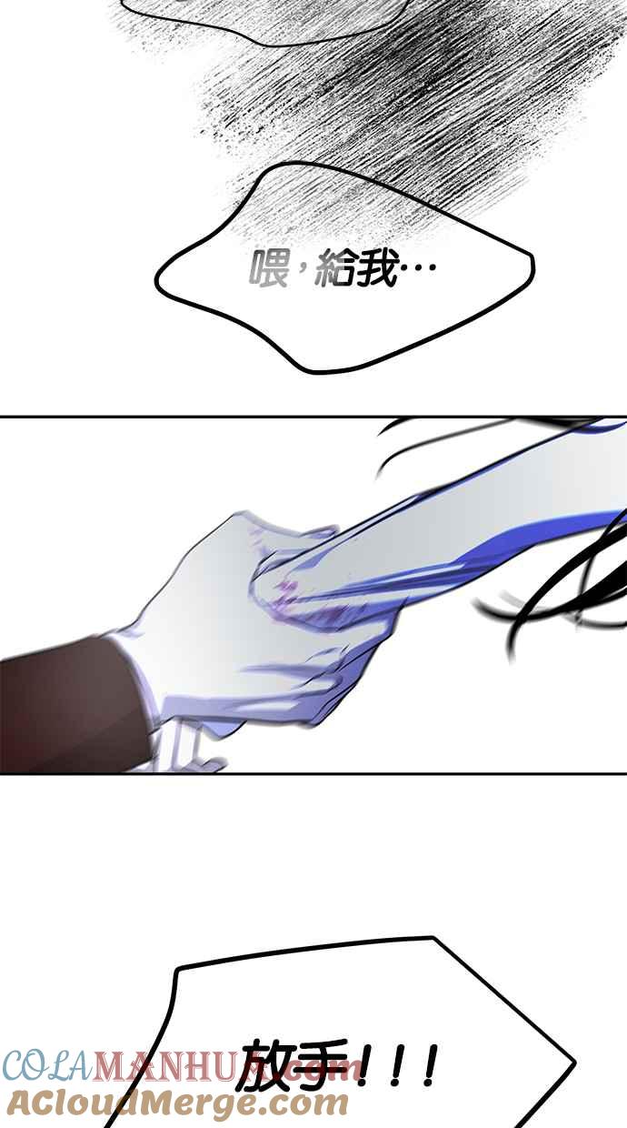 陷阱 第186话 第53页