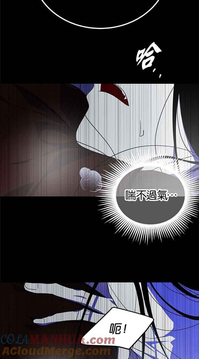 陷阱 第186话 第25页