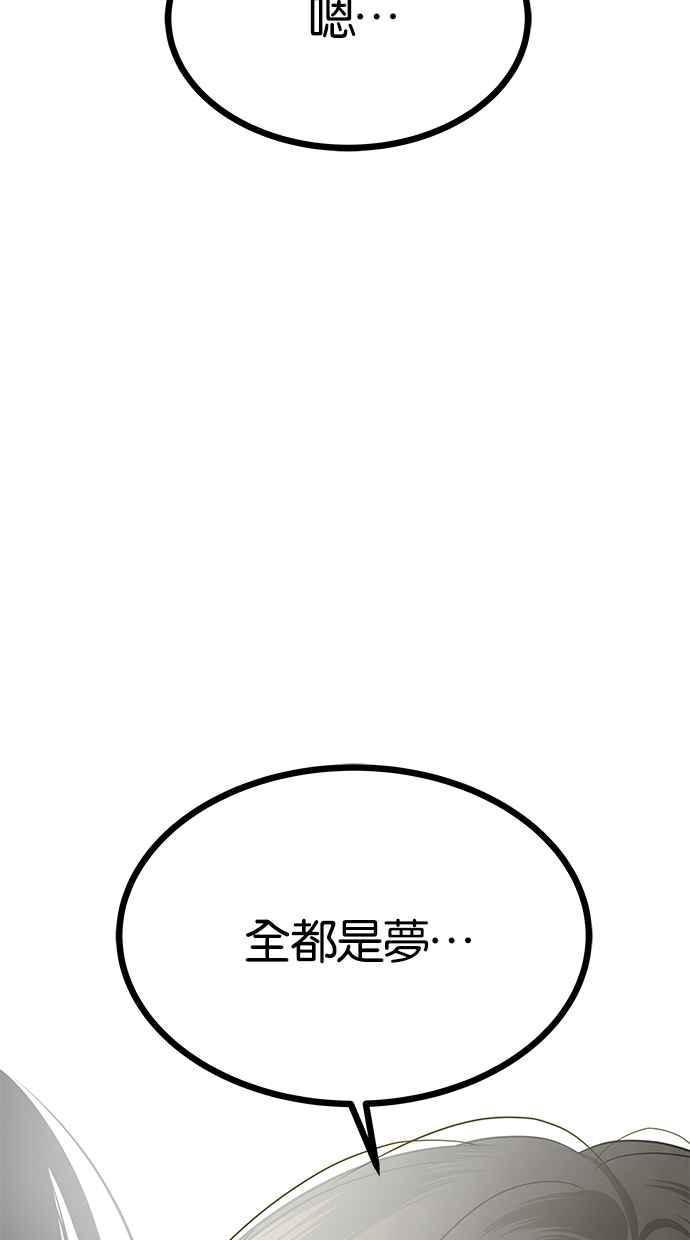 陷阱 第186话 第20页