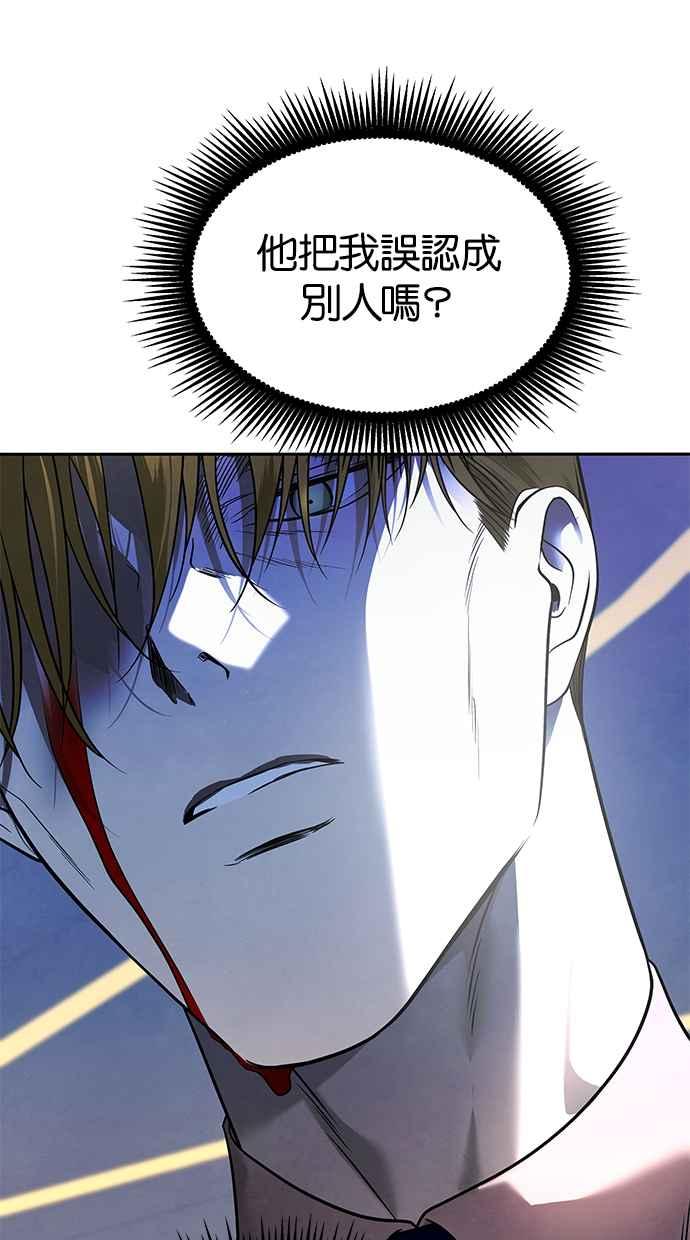 陷阱 第186话 第6页