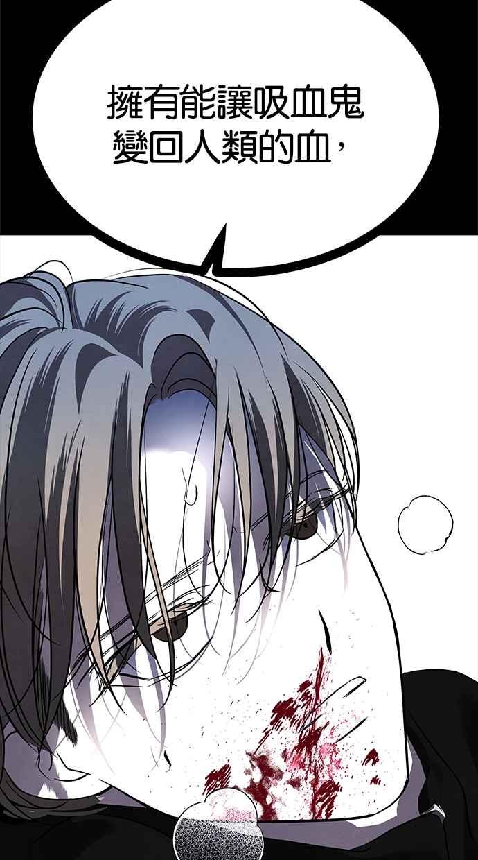 陷阱 第186话 第99页