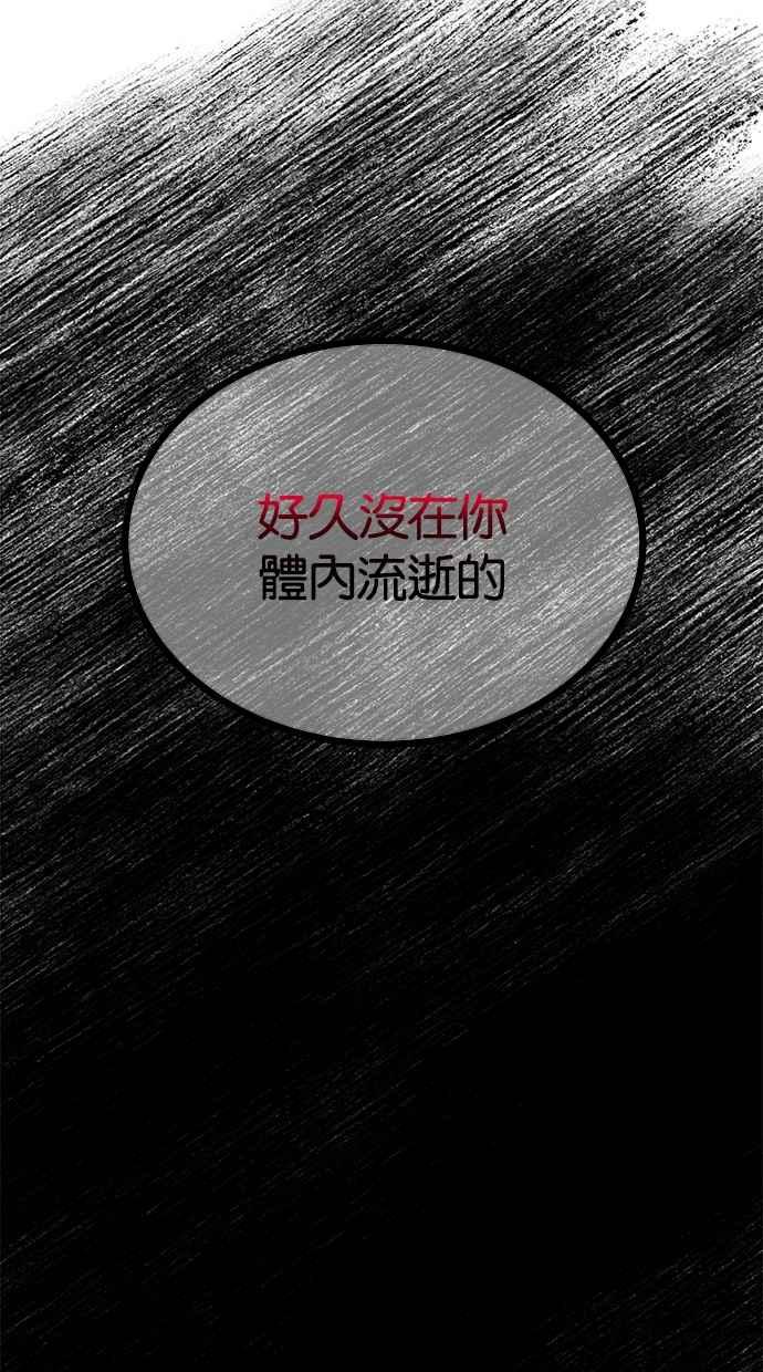 陷阱 第186话 第46页