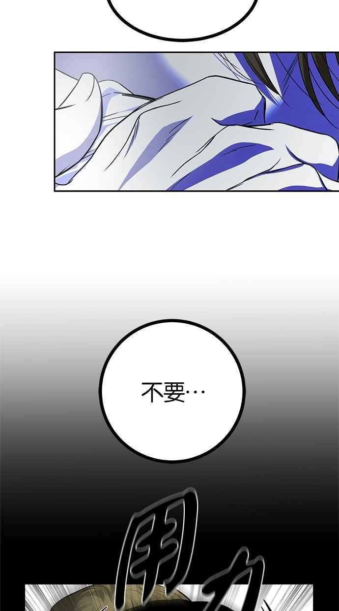 陷阱 第186话 第23页