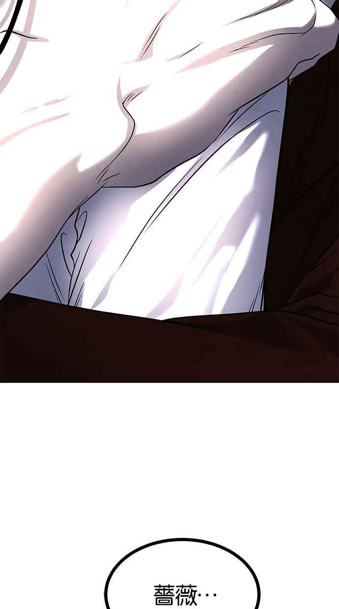 陷阱 第186话 第22页