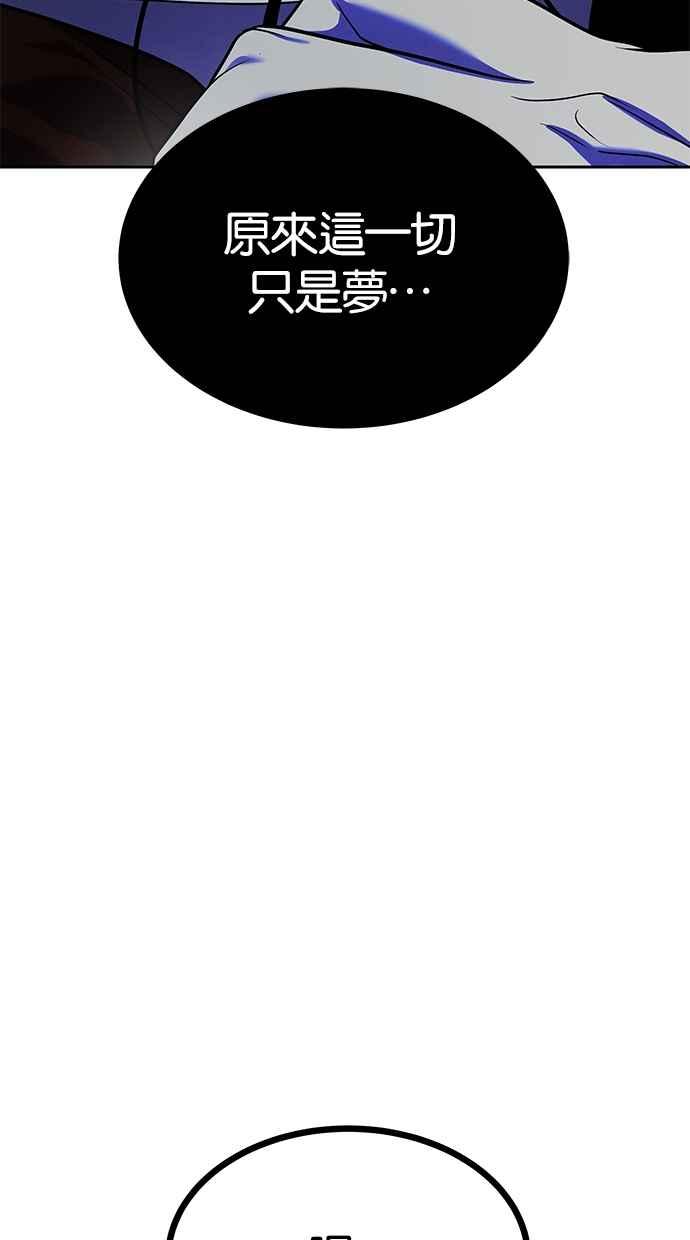 陷阱 第186话 第19页