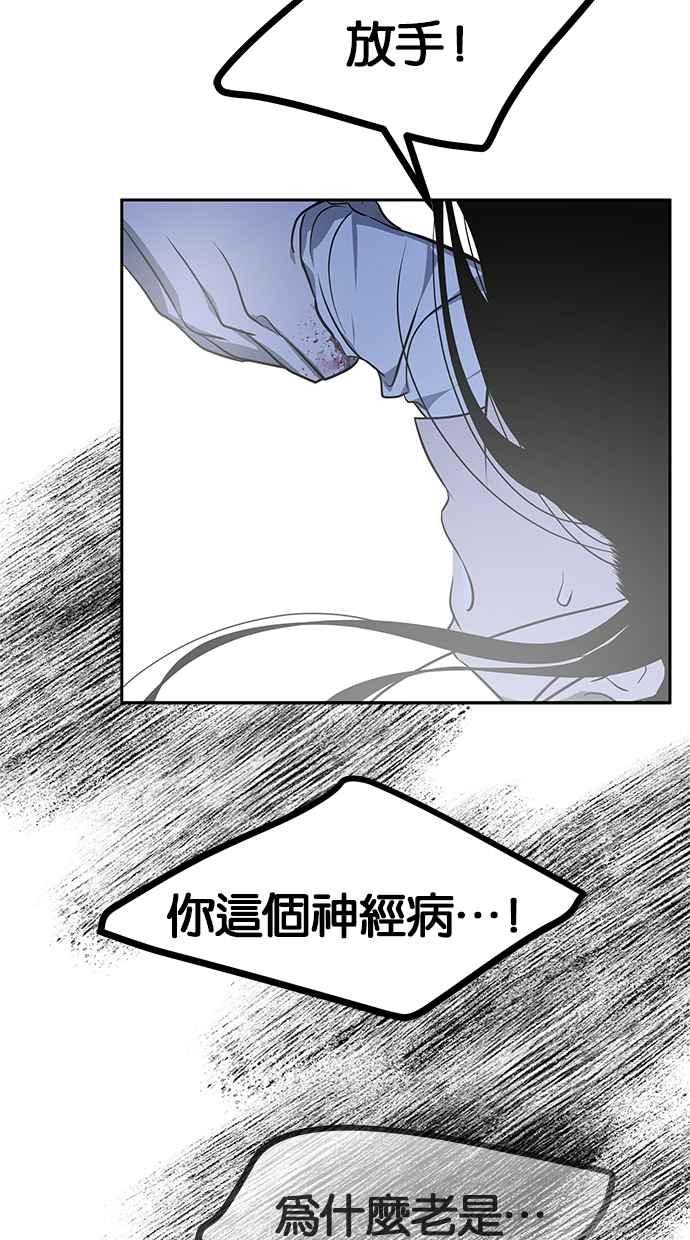 陷阱 第186话 第38页