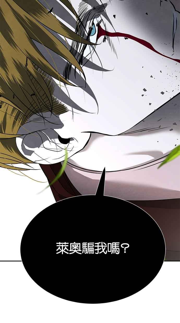 陷阱 第186话 第78页