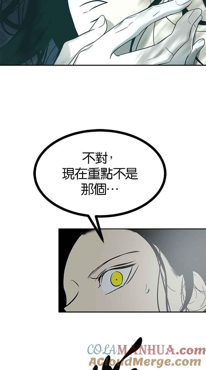 陷阱 第186话 第69页